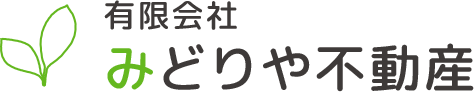 有限会社みどりや不動産